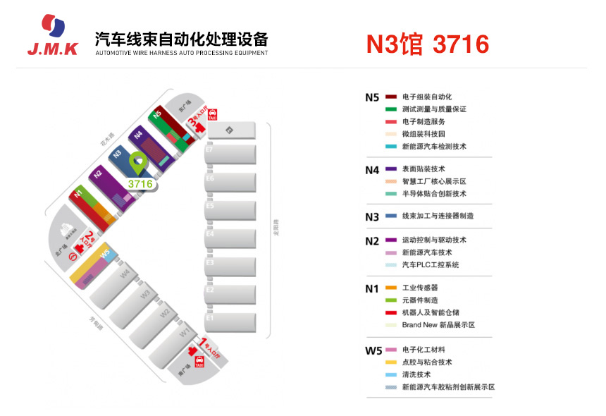 日精智能慕尼黑上海電子生產設備展
