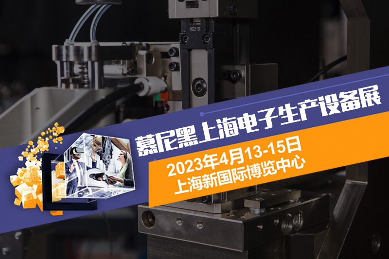 展商速遞 | 日精智能 — 專注汽車線束自動化處理設(shè)備解決方案及研發(fā)制造
